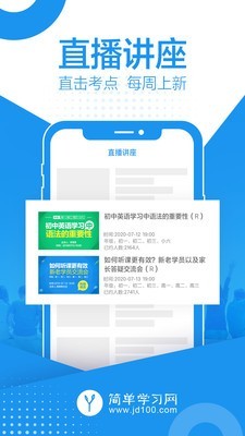 简单学习网.jpg