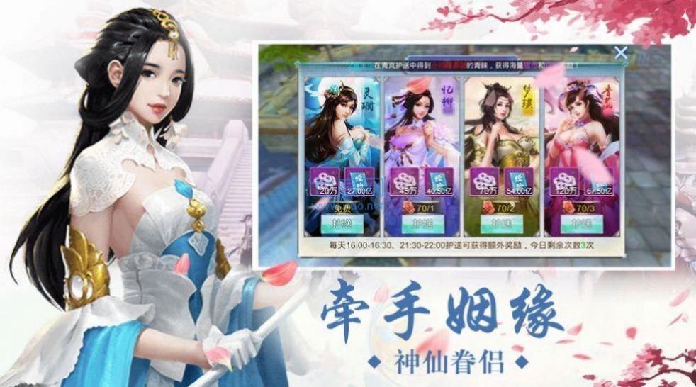 青帝浮云录截图1