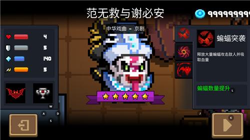 元气骑士破解版最新版3.2.5