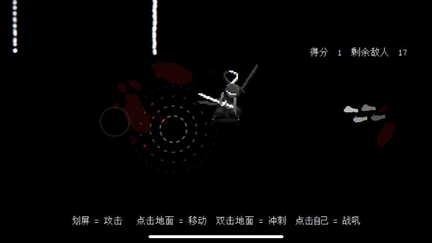 盲剑2战斗画面