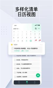 小智ToDo