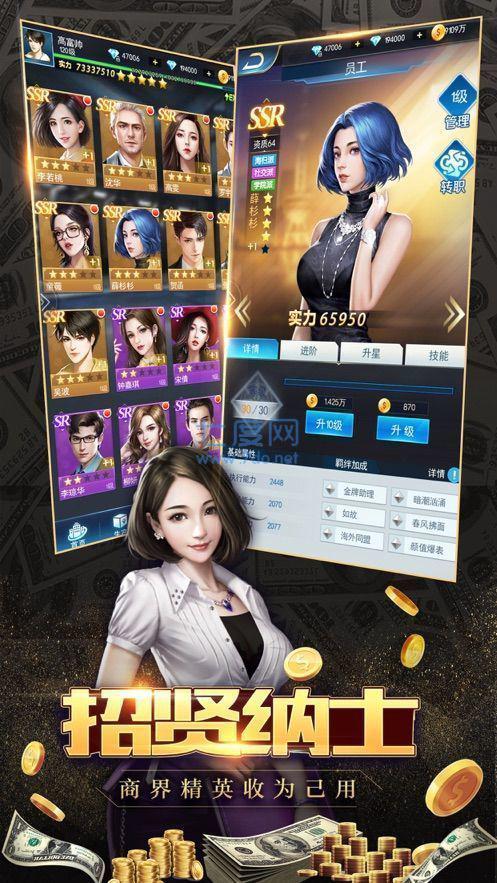 全球商业化商战截图2