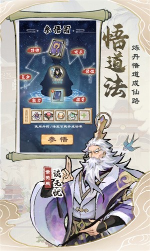 我的门派截图0