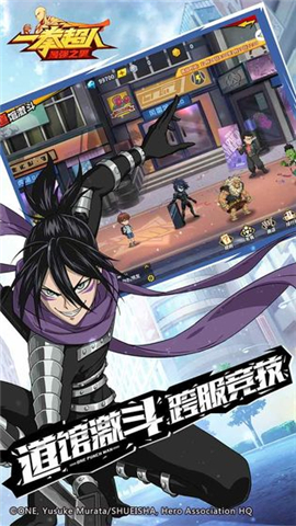 一拳超人最强之男1.4.0