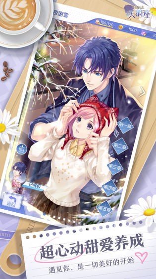 梦间集天鹅座2.2.0 2024-06-25 15:08