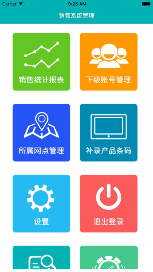 优学销售app截图0