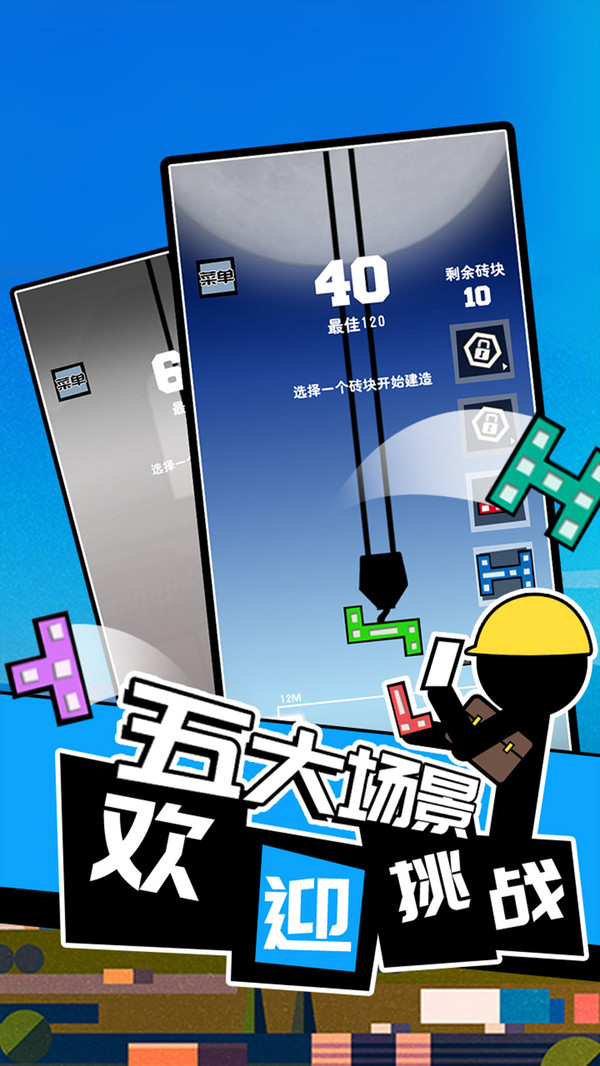 我搬砖贼6手机版截图2