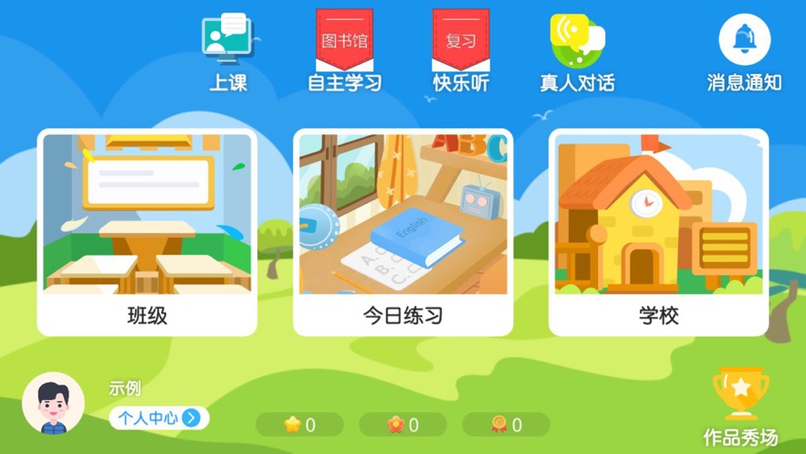 飞马英语.jpg