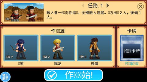 英雄大作战x 无限人物和卡牌截图1