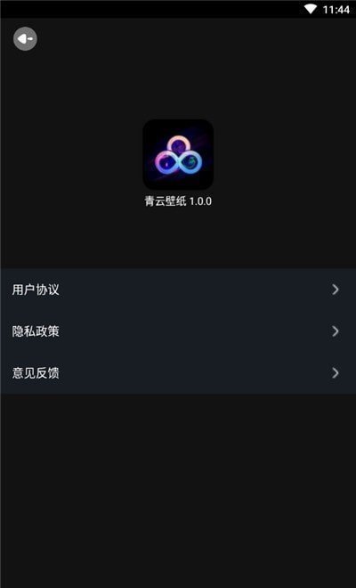 青云壁纸 v1.0.0