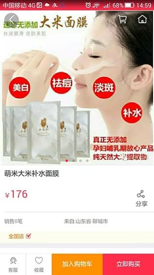 有鱼管家截图2