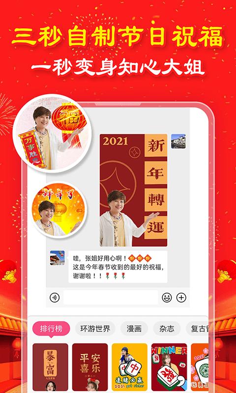 变身秀截图0