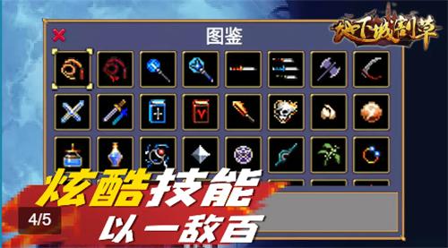 地下城割草抖音版  v5.1.27.5425