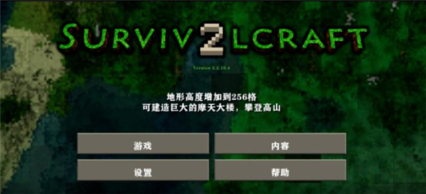 生存战争2中文版内置模组
