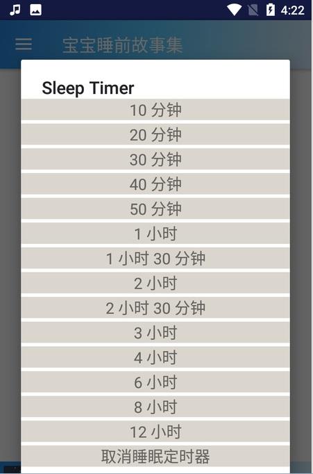 宝宝睡前故事集早教学习.jpg
