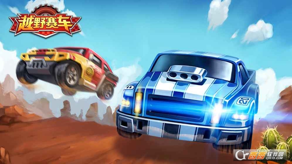 Offroad Racing Games(越野赛车手游) v2.7.6安卓版
