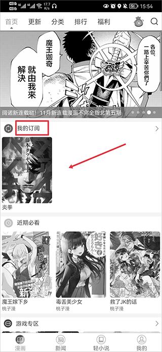 动漫之家2023