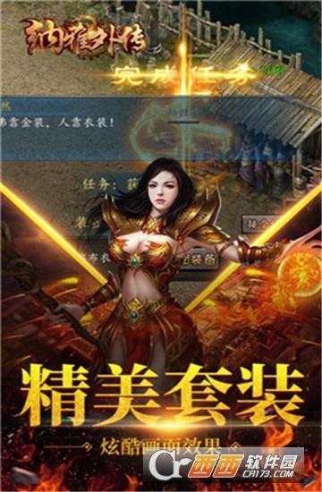 纳雅外传变态版 v1.2.141安卓版