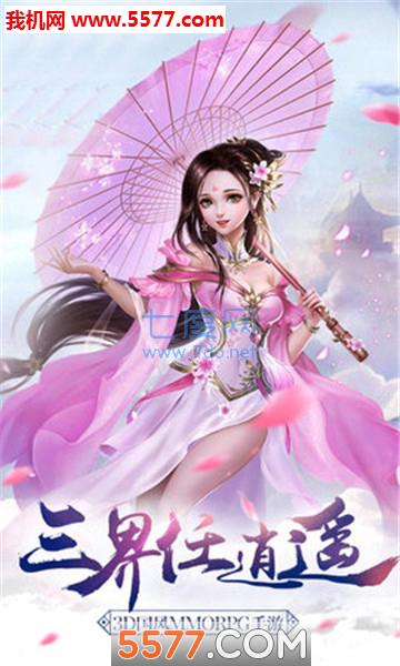 仙斩截图0