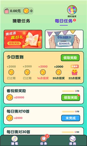 我的猜歌时光游戏.jpg