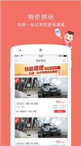 车镇车源新版