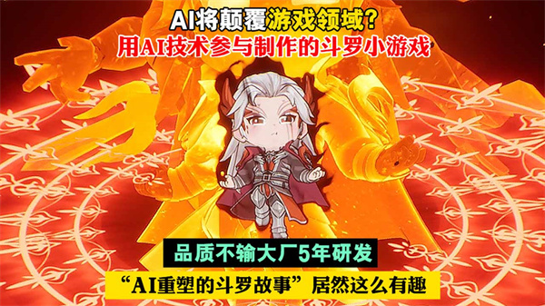 灵魂序章