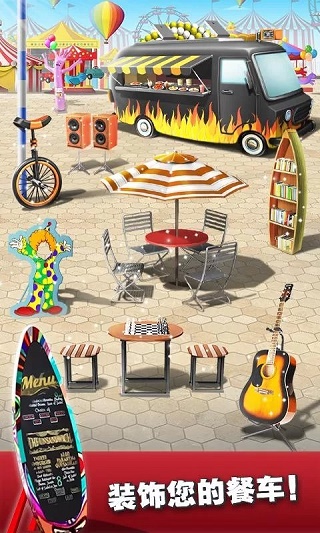 餐车厨师烹饪中文版 v8.36