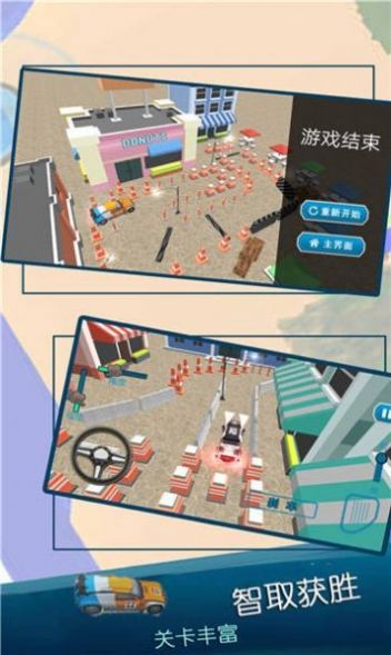 极速模拟停车官方安卓版  v3.2.4