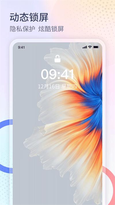 番茄来电秀 v1.0.0