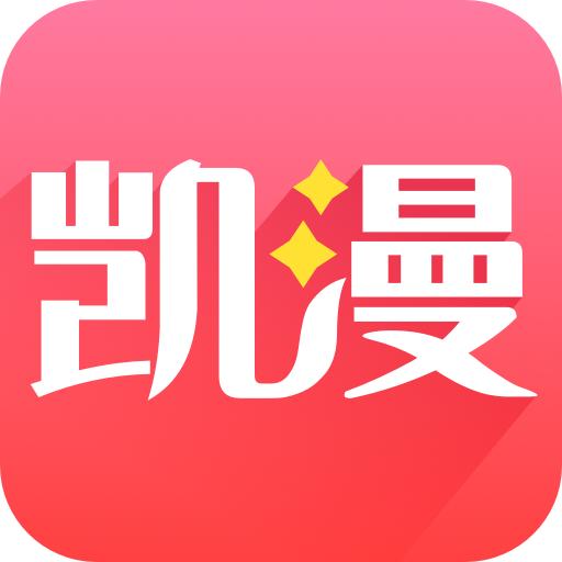 凯漫画纯净版