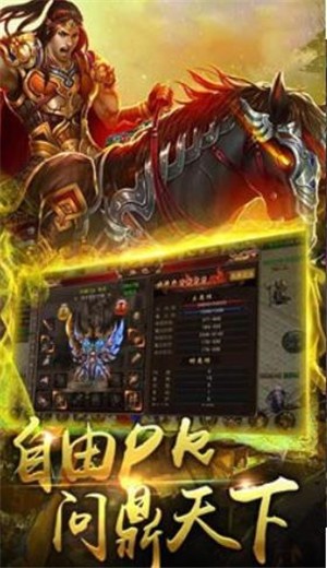 灭神单职业高爆版截图2