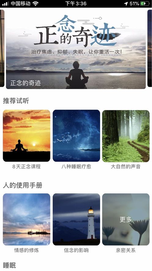 心安住