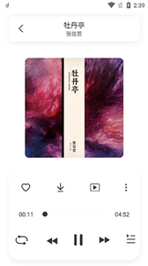 魔音音乐官网版