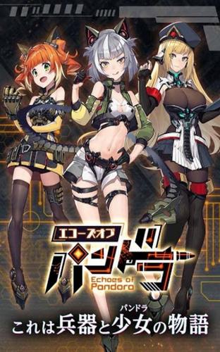 回音之潘多拉