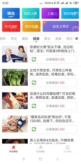 巨惠头条网赚版.png