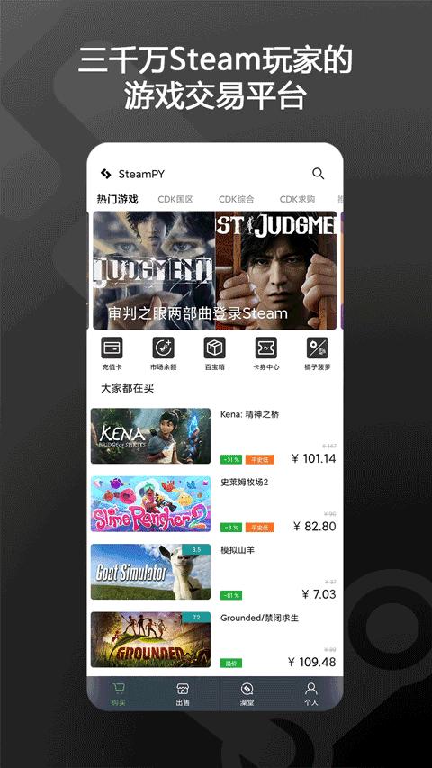 steampy官网版 v2.30.6