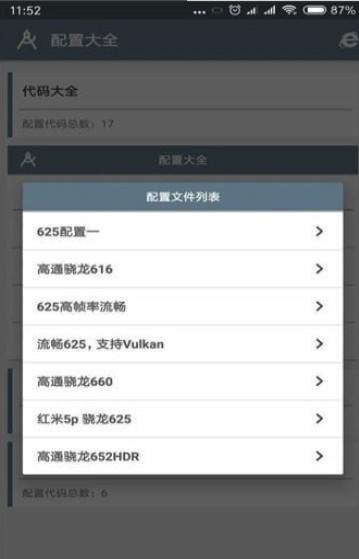 小雷吃鸡画质中文助手最新版2.0 截图0