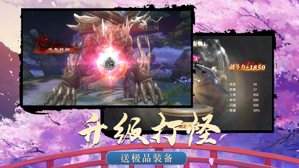 御剑灵域情缘手游官方版  v5.3.1