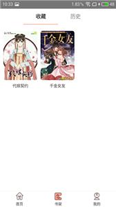 神漫堂纯净版