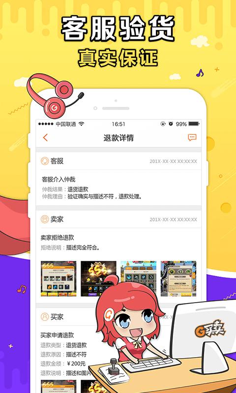 g买卖截图0