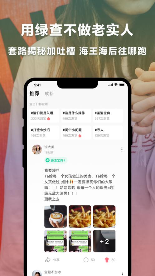 绿查APP官方最新版图片1
