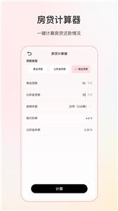 分数计算器