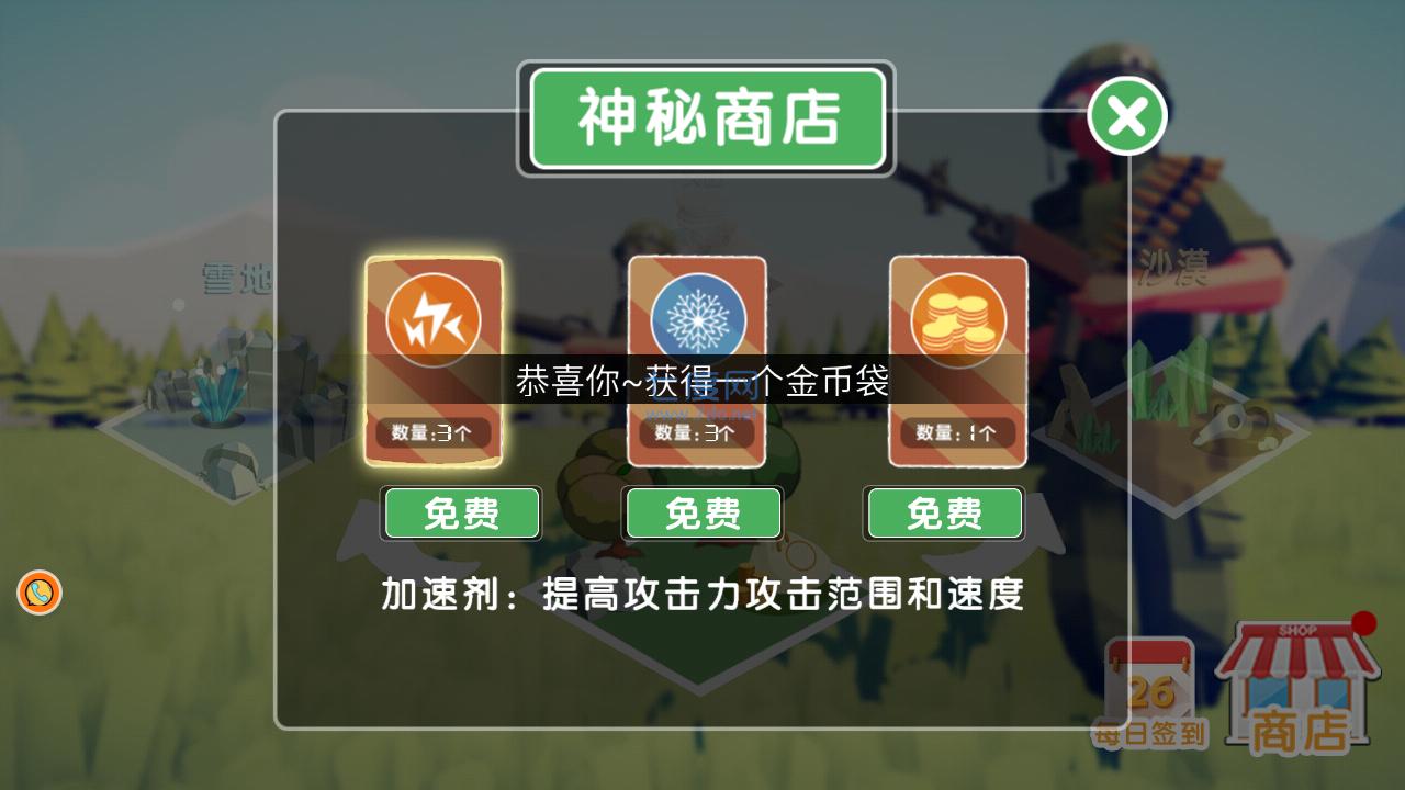 战场我最行