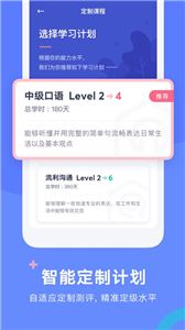 有道口语
