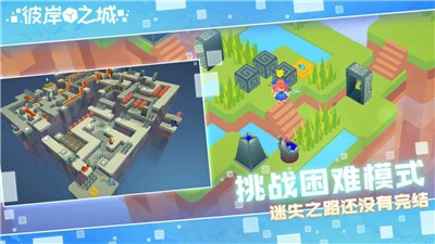 彼岸之城游戏截图2