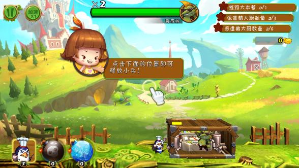 天降萌兵(塔防进攻) v2.1 安卓版