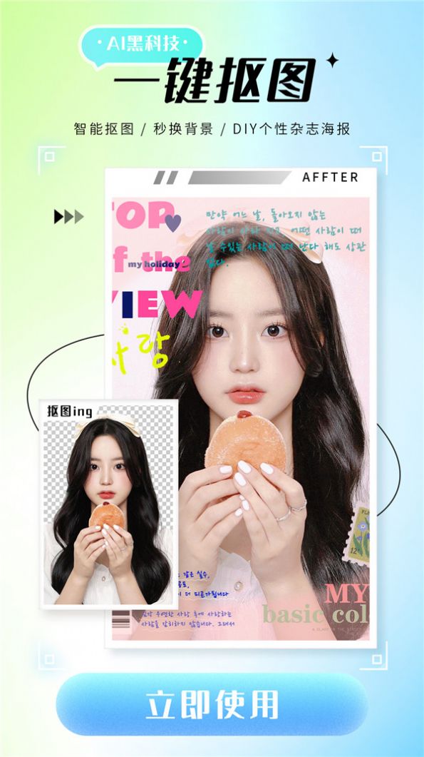 诗顺照片修复仪 v1.0.1