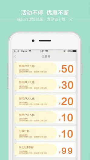 懒到家洗衣截图2