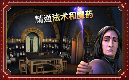 哈利波特霍格沃茨之谜中文版.jpg