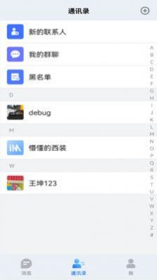 腾慧网校截图0